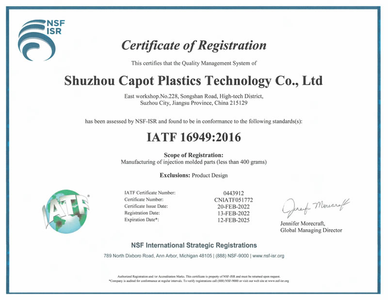 IATF16949质量管理体系证书英文.jpg