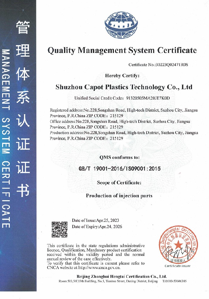 ISO9001-2015体系证书英文.jpg